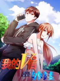 Almight Network Manga