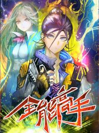 Almighty Master Manga