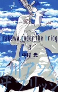 ARAKAWA UNDER THE BRIDGE Manga