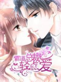 Badao Zongcai Qing Dian Ai Manga