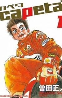 CAPETA Manga
