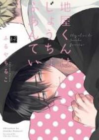 Chiya-kun wa Joucho Fuantei Manga