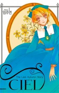 CIEL~THE LAST AUTUMN STORY~ Manga