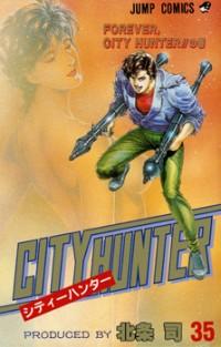 CITY HUNTER Manga