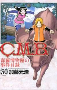 C.M.B. Manga