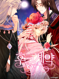 Contract Concubine Manga