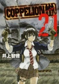 COPPELION Manga