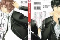 Danshiryou no Omocha Manga