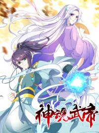 Divine Soul Emperor Manga