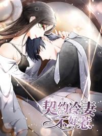 Don't Provoke the Contract Wife Manga