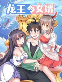 Dragon King's Son-In-Law Manga