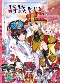 Fei Xi Yan Xue Manga