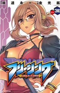 FREEZING COLOURED EDITION Manga