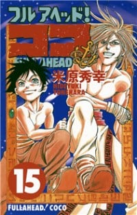 FULL AHEAD! COCO Manga