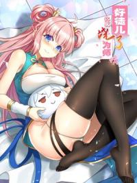 Good Disciple, Have Pity On Your Master! Manga