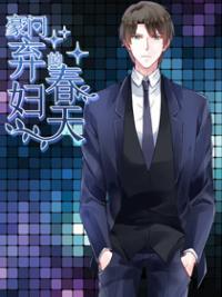 Haomen qifu de chuntian Manga