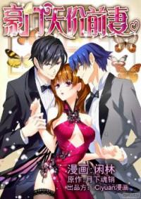 HAOMEN TIANJIA QIANQI Manga