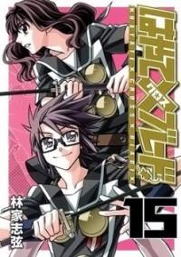 HAYATE X BLADE Manga