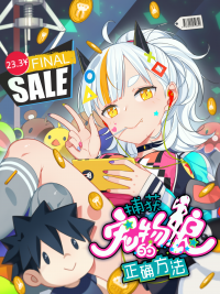 How To Properly Care For Your Pet Wife Manga