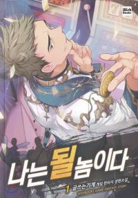 I'm Destined for Greatness! Manga