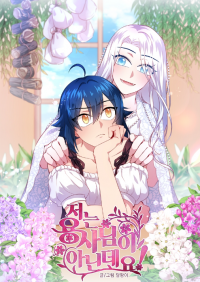 I'm Not a Warrior! Manga