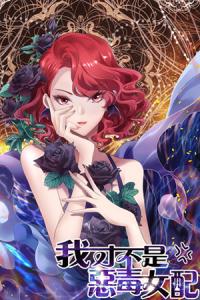 I'm Not An Evil Antagonist Actress Manga