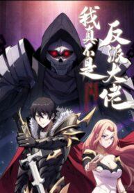 I’m Really Not A Supervillain Manga