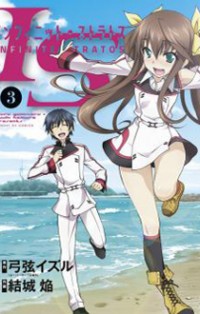 IS (YUUKI HOMURA) Manga