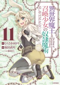 Isekai Maou to Shoukan Shoujo no Dorei Majutsu Manga