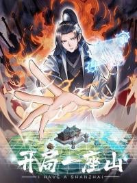 It Starts With A Mountain Manga