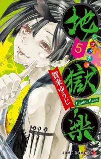 Jigokuraku Manga