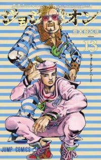 JOJO NO KIMYOU NA BOUKEN - JOJORION Manga