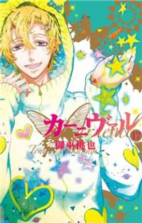 KARNEVAL Manga
