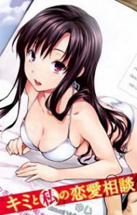 KIMI TO WATASHI NO RENAI SOUDAN Manga