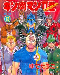 KINNIKUMAN NISEI Manga