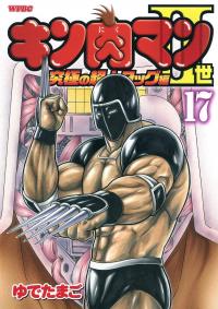 Kinnikuman Nisei: Ultimate Chojin Tag Manga