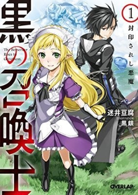 Kuro no Shoukanshi Manga