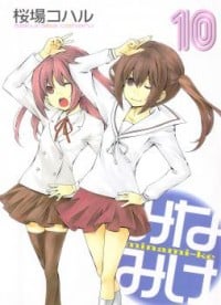 MINAMI-KE Manga