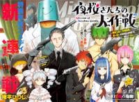 Mission: Yozakura Family Manga