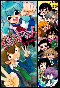 My Alien Days Webcomic Manga