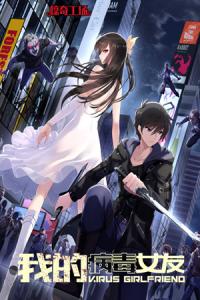 My Girlfriend is a Zombie Manga