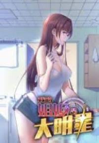 My Sister Is A Superstar Manga