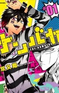 NANBAKA Manga