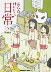 NICHIJOU Manga