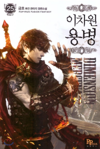 Other World Warrior Manga