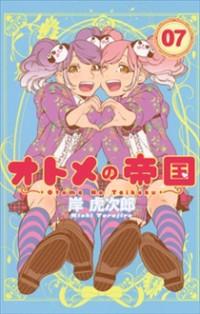 OTOME NO TEIKOKU Manga