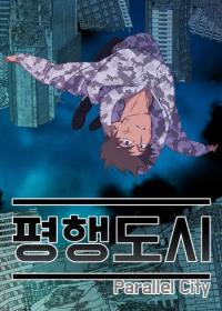 Parallel City Manga