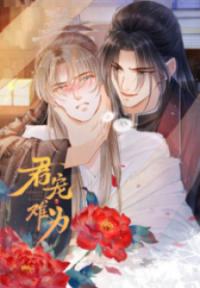 Please Love Me Gentle. Manga