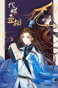 Prime Minister in Disguise Manga