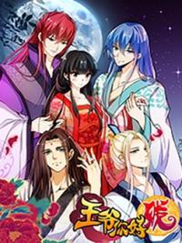 Prince, You're So Cheap! Manga